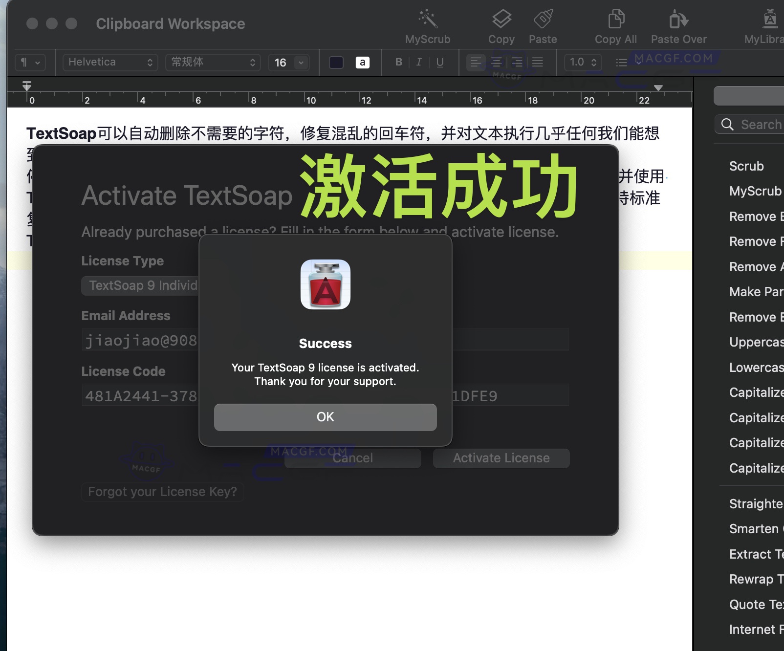 图片[6] - 「实用的文本格式清除工具」TextSoap v9.4.1 激活版 - macGF