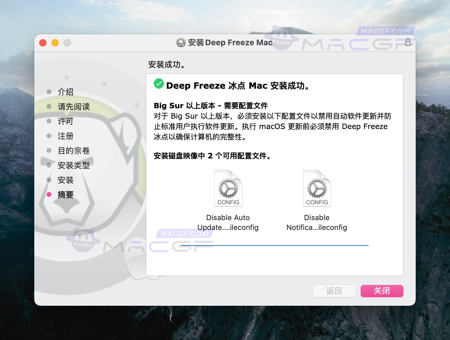 图片[6] - 「冰点还原精灵｜重启恢复数据」Deep Freeze v7.60.220.0202 中文完整激活版 - macGF