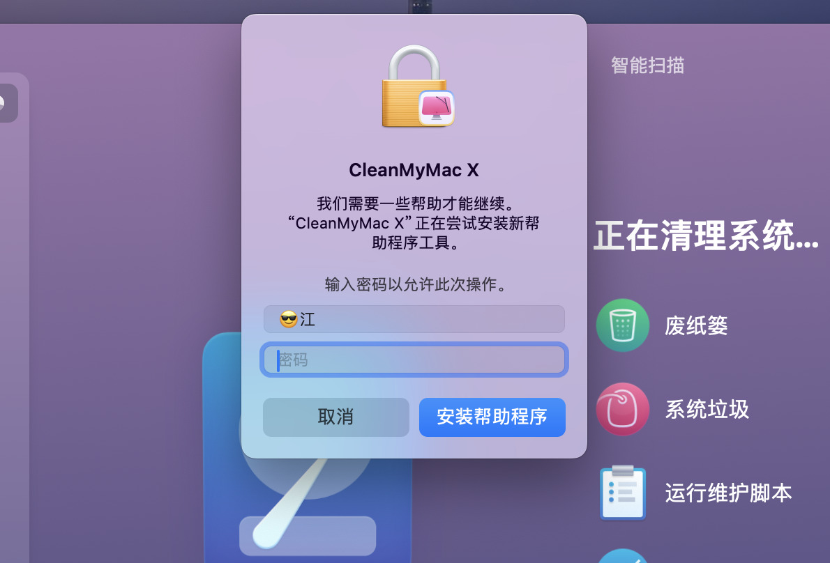 CleanMyMac X v4.14.2。 使用问题 - 疑难杂症圈子 - 圈子板块 - macGF