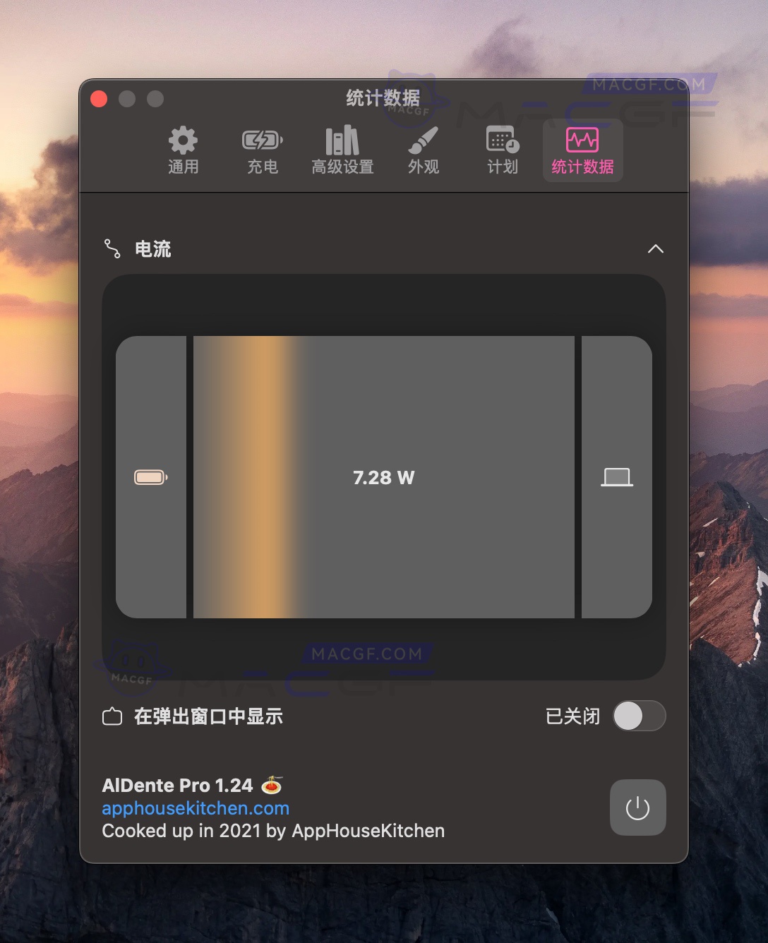 图片[4] - 「电池最大充电百分比限制工具」AlDente Pro v1.24 激活版 - macGF