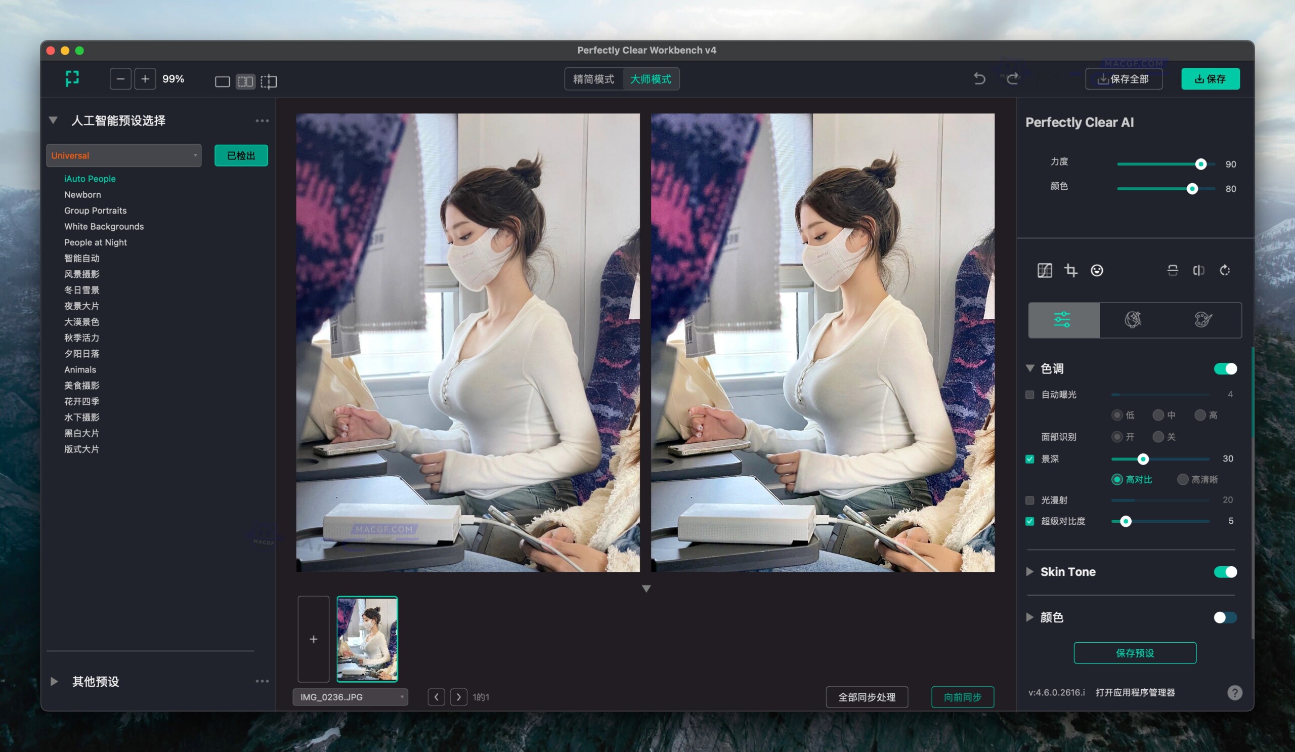 图片[2] - 「AI智能摄影图像后期美化神器」Perfectly Clear Workbench v4.6.0.2616 中文版 - macGF