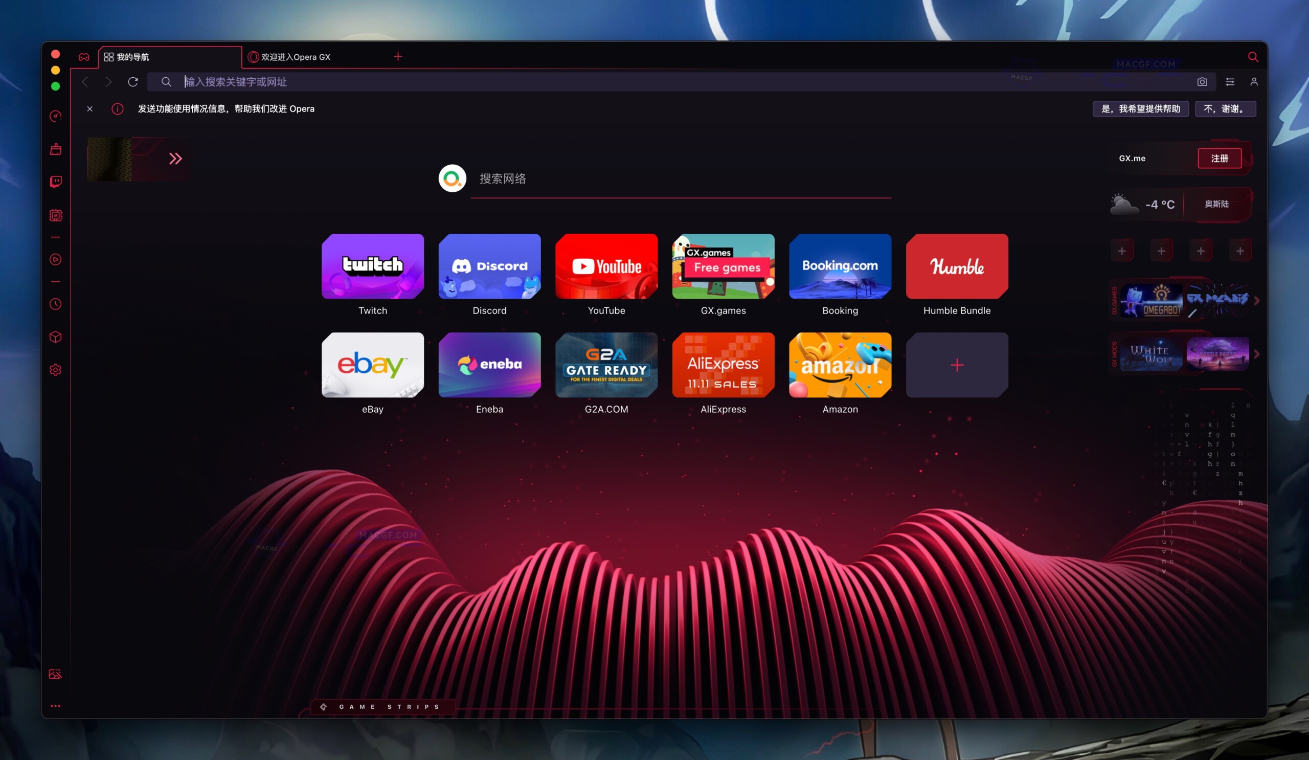 图片[2] - 「Opera GX：游戏玩家专属浏览器」Opera GX v104.0.4944.60 官方免费版 - macGF