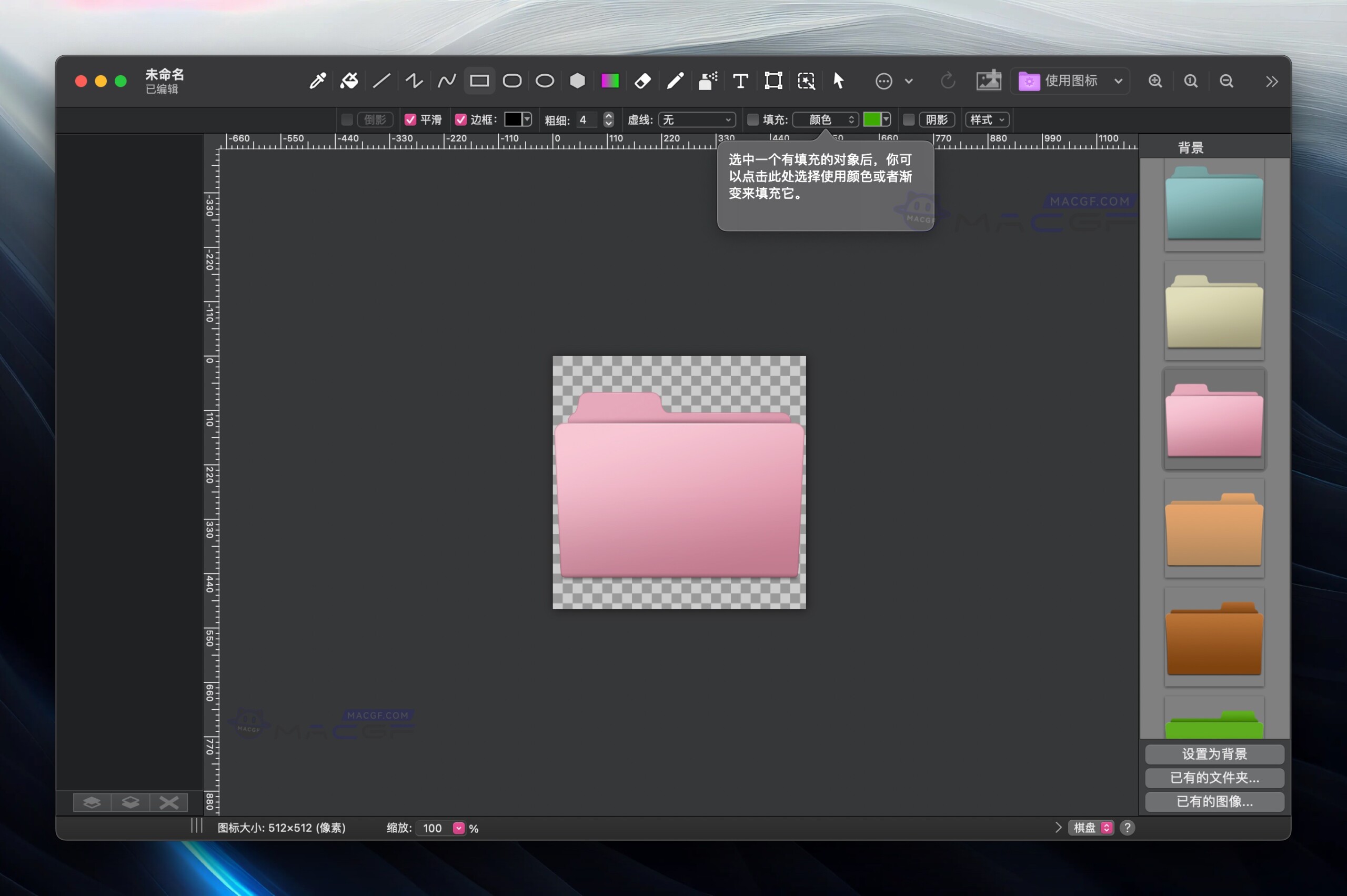 图片[1] - 「文件夹图标设计修改器」Folder Factory v7.10.1 激活版 - macGF