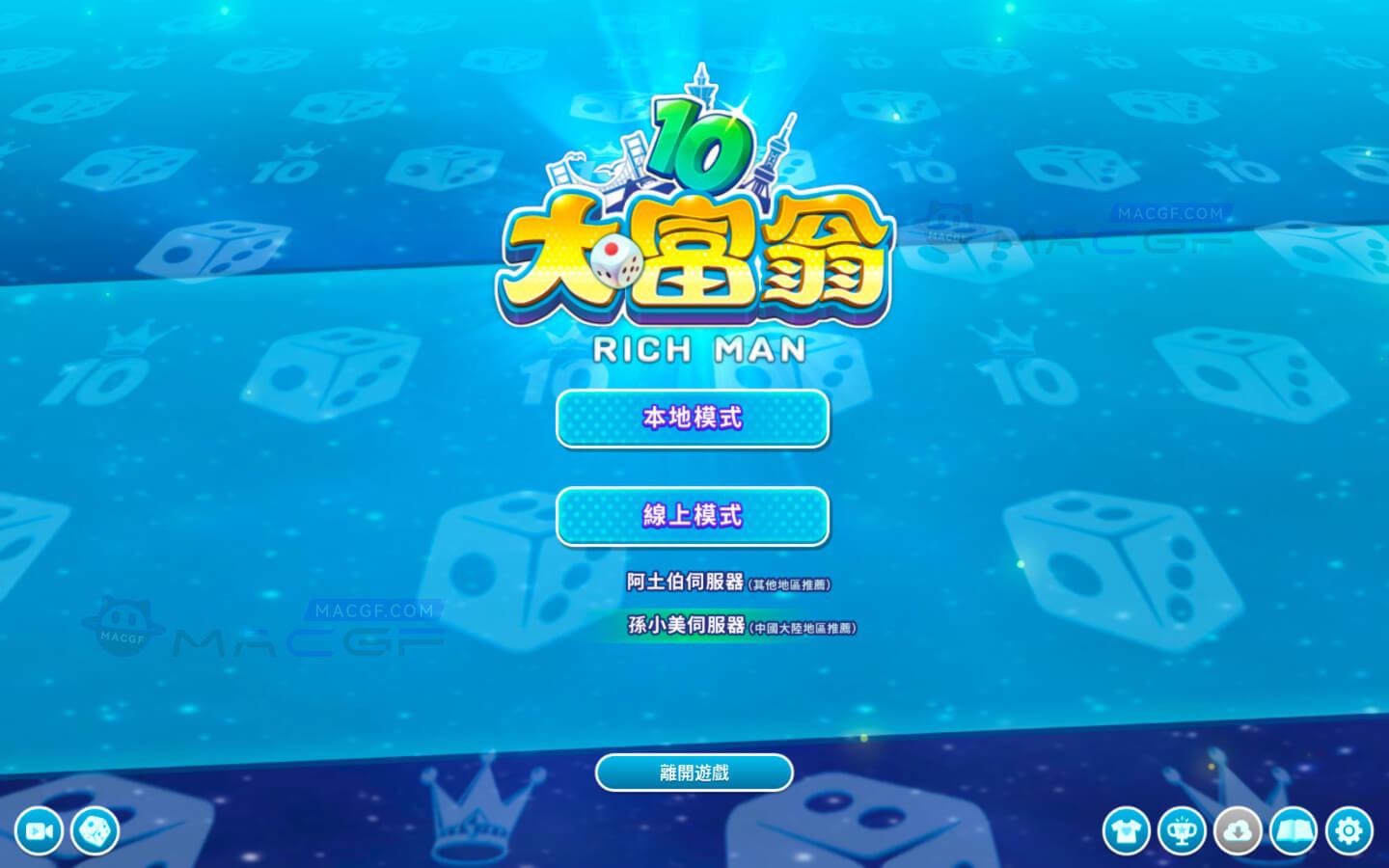 图片[1] - 「大富翁10-修复」Richman 10 v1.0(b5524453) Hotfix 中文原生版【可联机】 - macGF