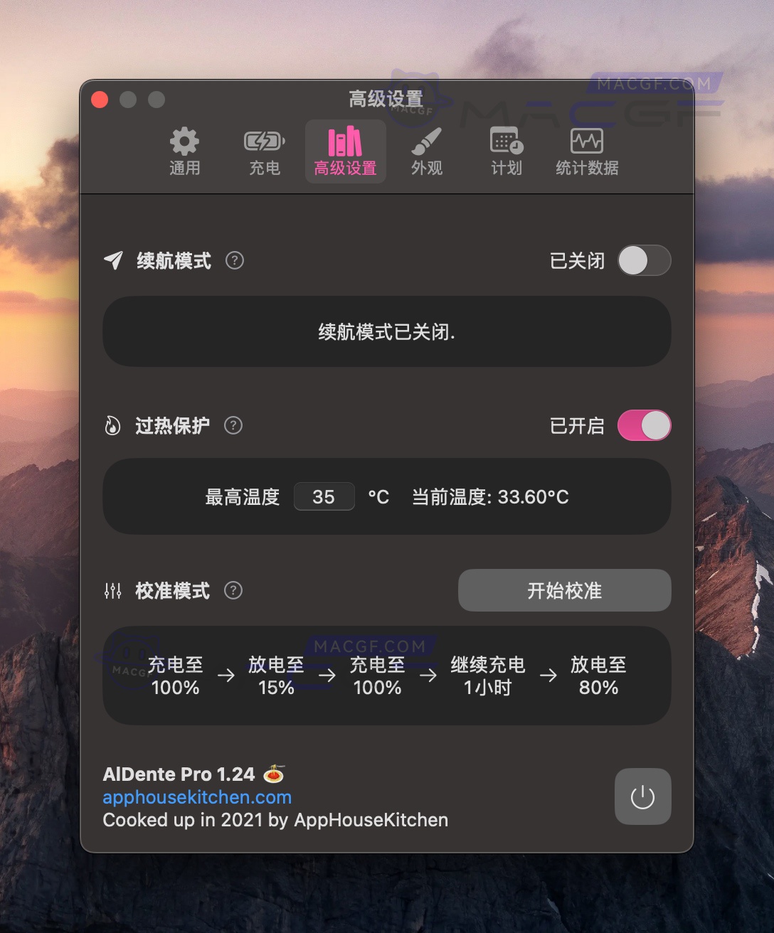 图片[5] - 「电池最大充电百分比限制工具」AlDente Pro v1.24 激活版 - macGF