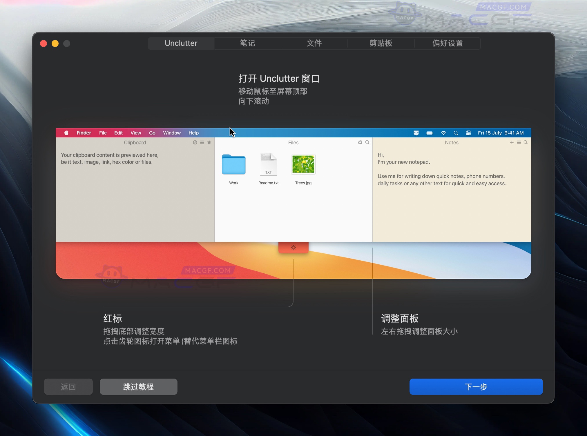 图片[1] - 「系统菜单栏下拉隐藏｜存储笔记、文件、粘贴板」Unclutter v2.2.4 中文版 - macGF