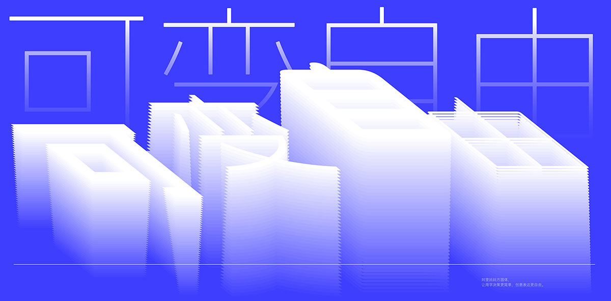 图片[11] - 「免费可商用」阿里妈妈方圆体！一款双轴可变的免费商用中文字体！ - macGF