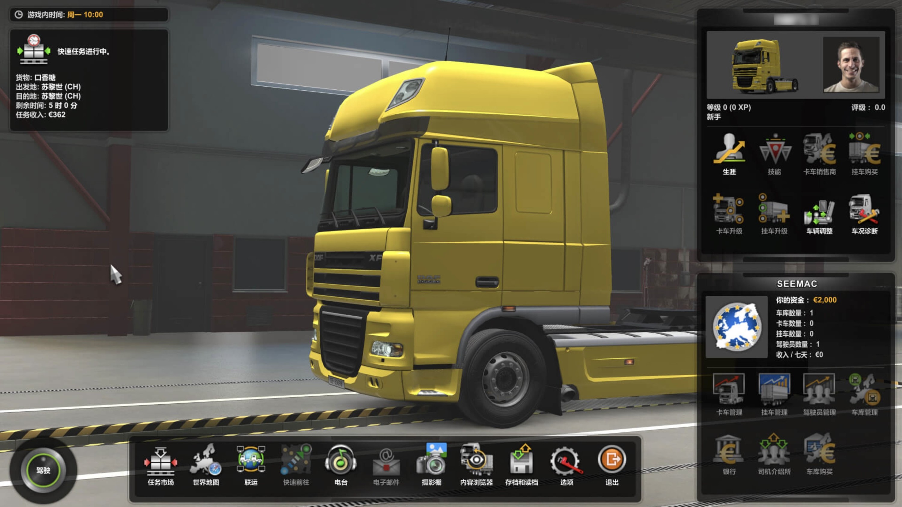 图片[1] - 「欧洲卡车模拟2」Euro Truck Simulator 2 v1.48.5.76s 中文原生版【含DLC】 - macGF