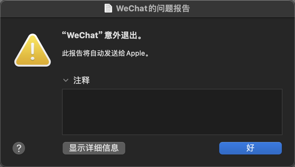 「微信伴侣&防撤回&多开」Wechat v3.8.4无法打开,求助求助~ - macGF