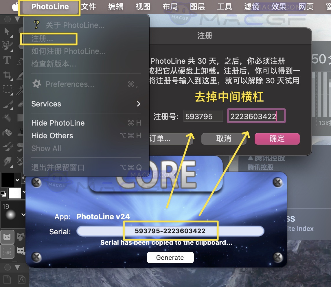 图片[5] - 「矢量图形设计｜图像处理工具」PhotoLine v24.00 中文注册激活版 - macGF