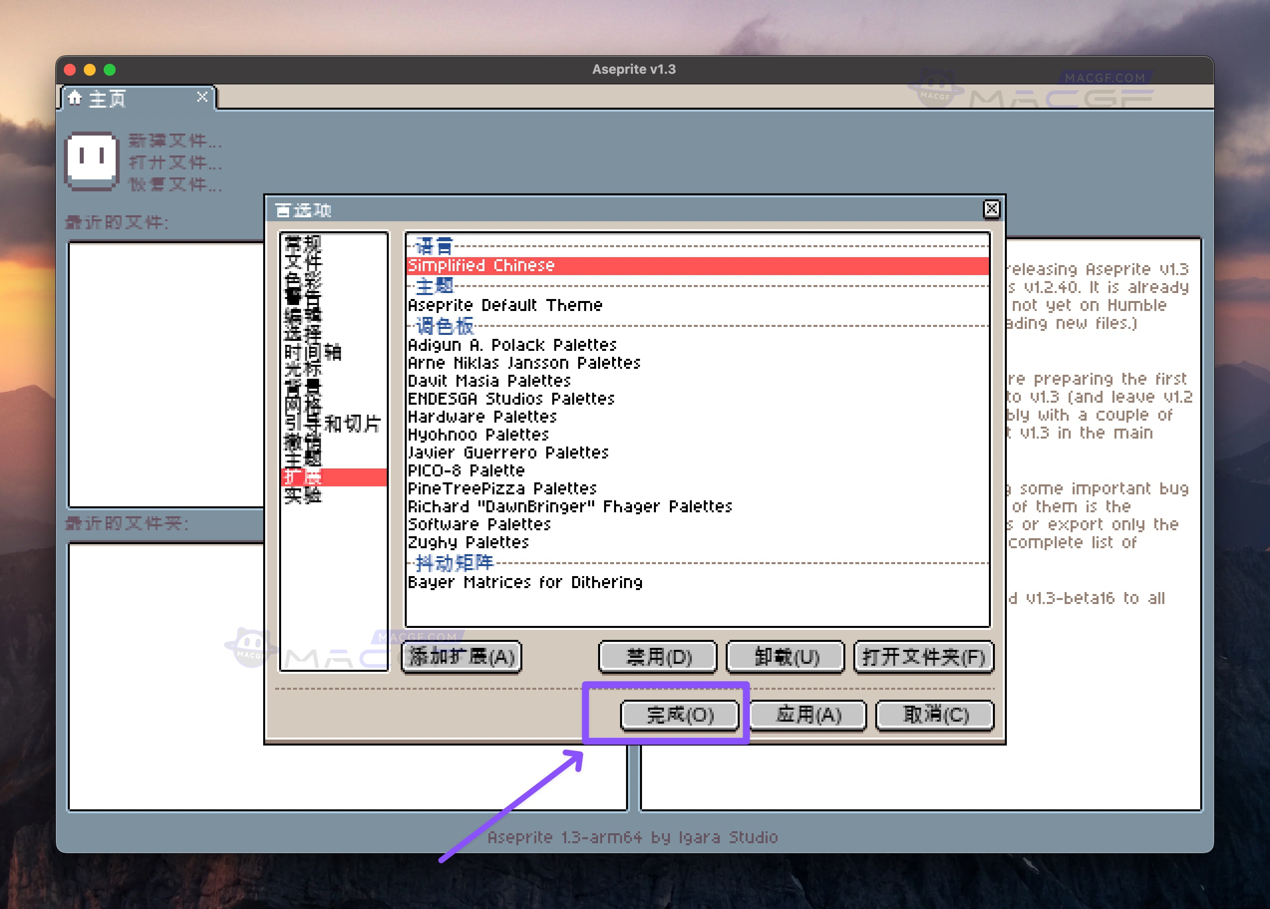 图片[5] - 「动画精灵编辑器和像素艺术工具」Aseprite v1.3 中英文版 - macGF