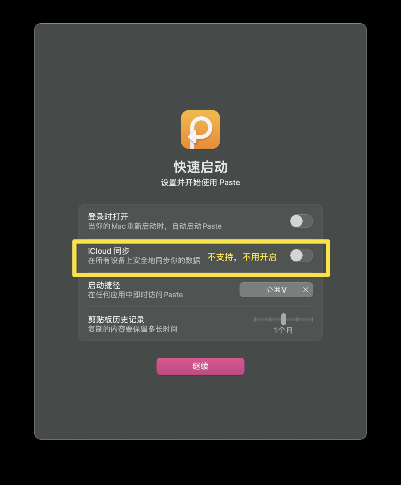 图片[3] - 「剪贴板增强工具｜剪切板历史记录」Paste v4.1.2 中文激活版 - macGF