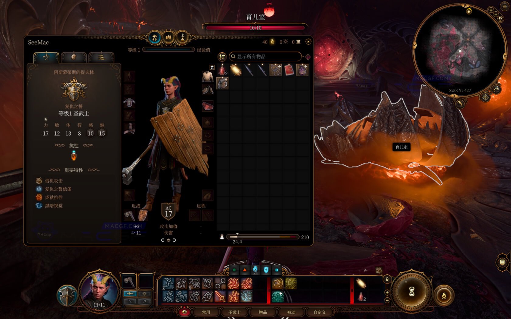 图片[1] - 「博德之门3」Baldur’s Gate 3 v4.1.1.3882084 中文原生版【附数字豪华版DLC】 - macGF