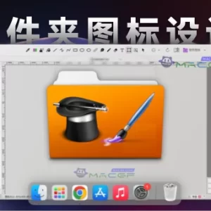「文件夹图标设计修改器」Folder Factory v7.10.1 激活版 - macGF