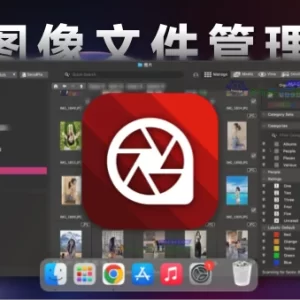 「专业图像文件管理工具」ACDSee Photo Studio 11 v11.0.0 激活版 - macGF