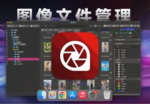 「专业图像文件管理工具」ACDSee Photo Studio 11 v11.0.0 激活版 - macGF