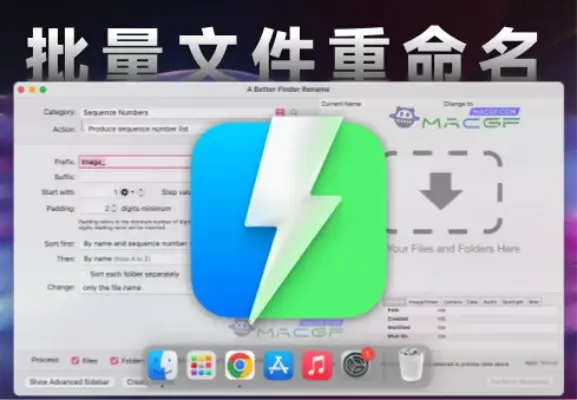 「强大的文件批量重命名工具」A Better Finder Rename 12 v12.14 激活版 - macGF
