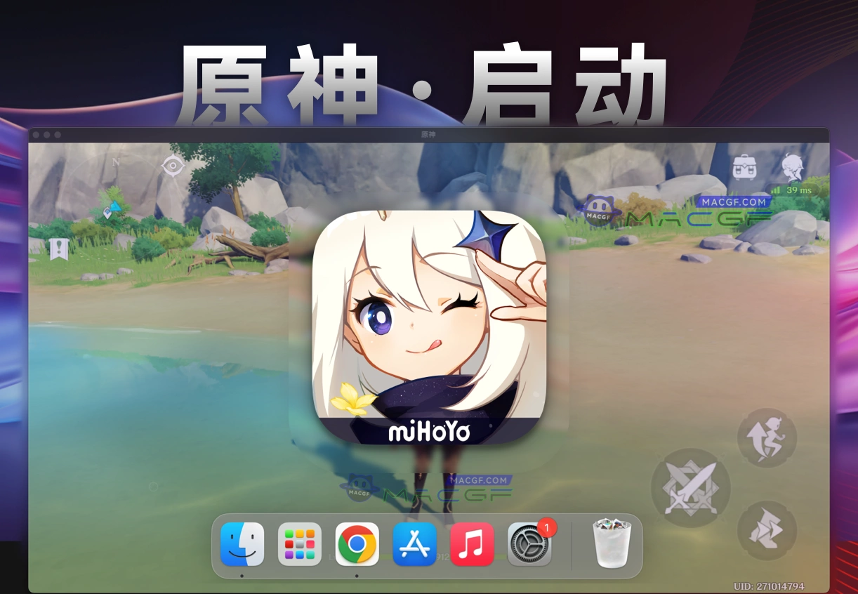「IOS手游IPA砸壳」原神 v4.6.0 中文版【附按键映射教程】 - macGF