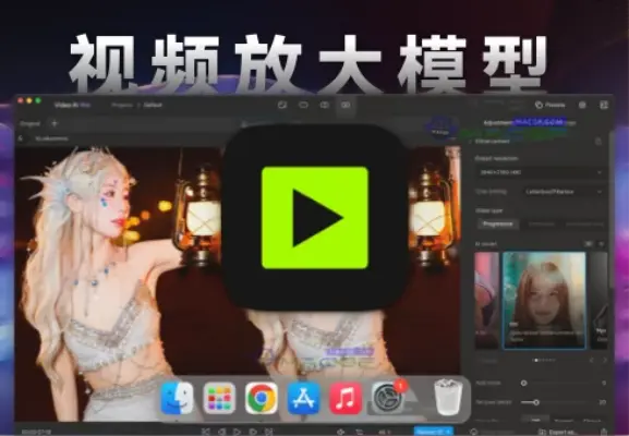 「Ai智能视频增强模型软件」Topaz Video AI v6.2.0 激活版 - macGF