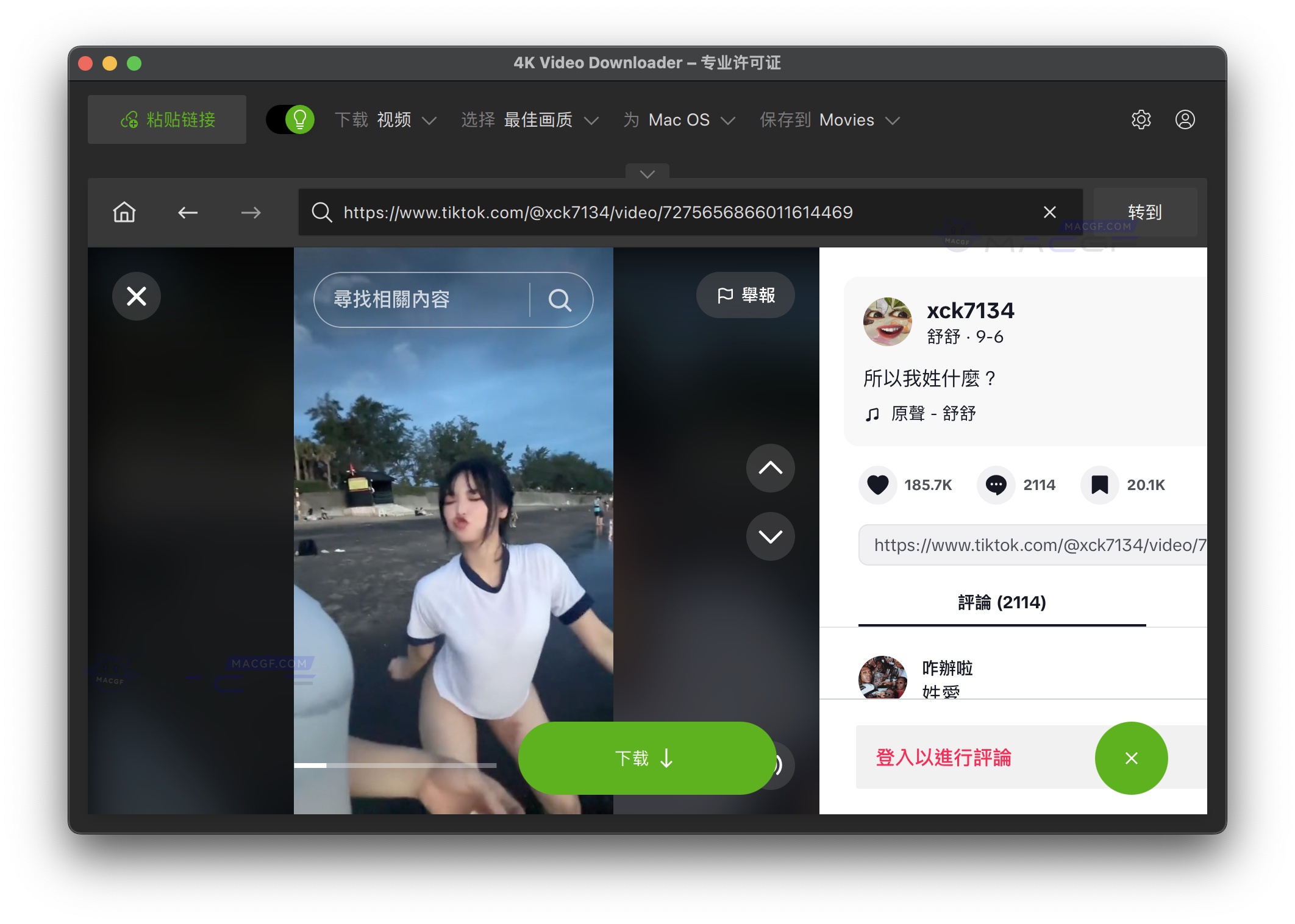 图片[2] - 「4k视频下载器专业版」4K Video Downloader v5.0.0.5303beta 中文激活版 - macGF
