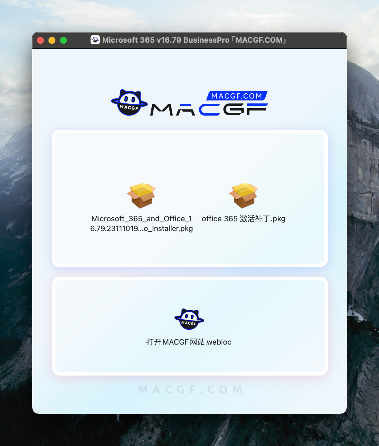 图片[4] - 「微软办公软件全套件」Microsoft 365 v16.79 BusinessPro 中文商业正式激活版 - MACGF