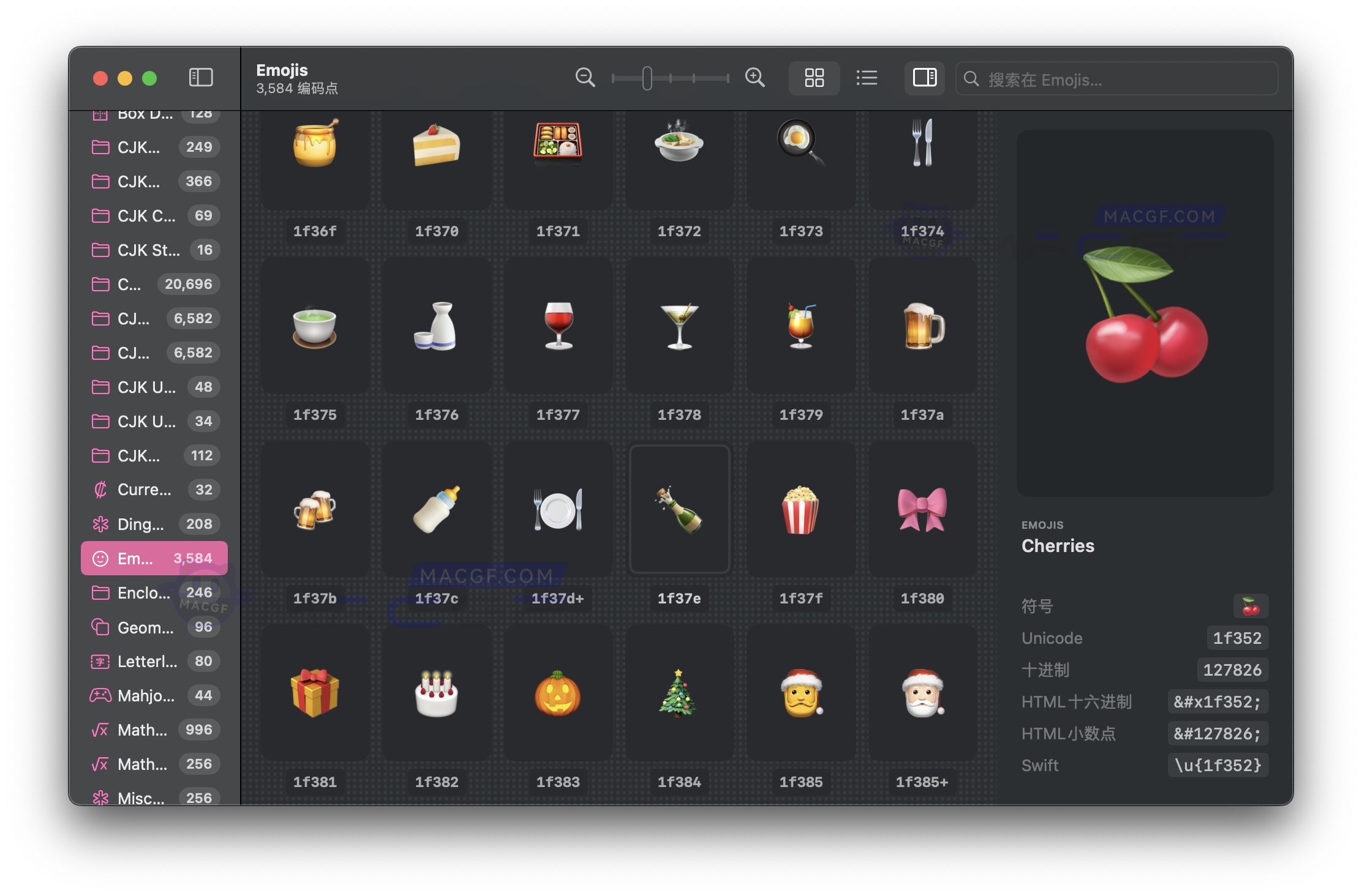 图片[2] - 「字形图标字符Unicodes编码收藏工具」Codepoint v1.18 中文激活版 - macGF