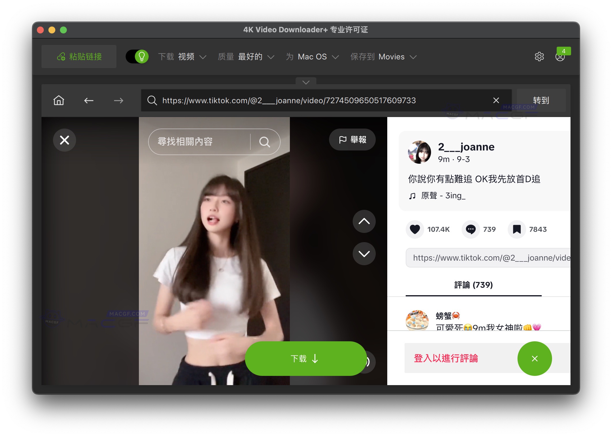 图片[4] - 「4K视频下载器+专业版」4K Video Downloader+ Plus Pro v1.3.0 中文激活版 - macGF