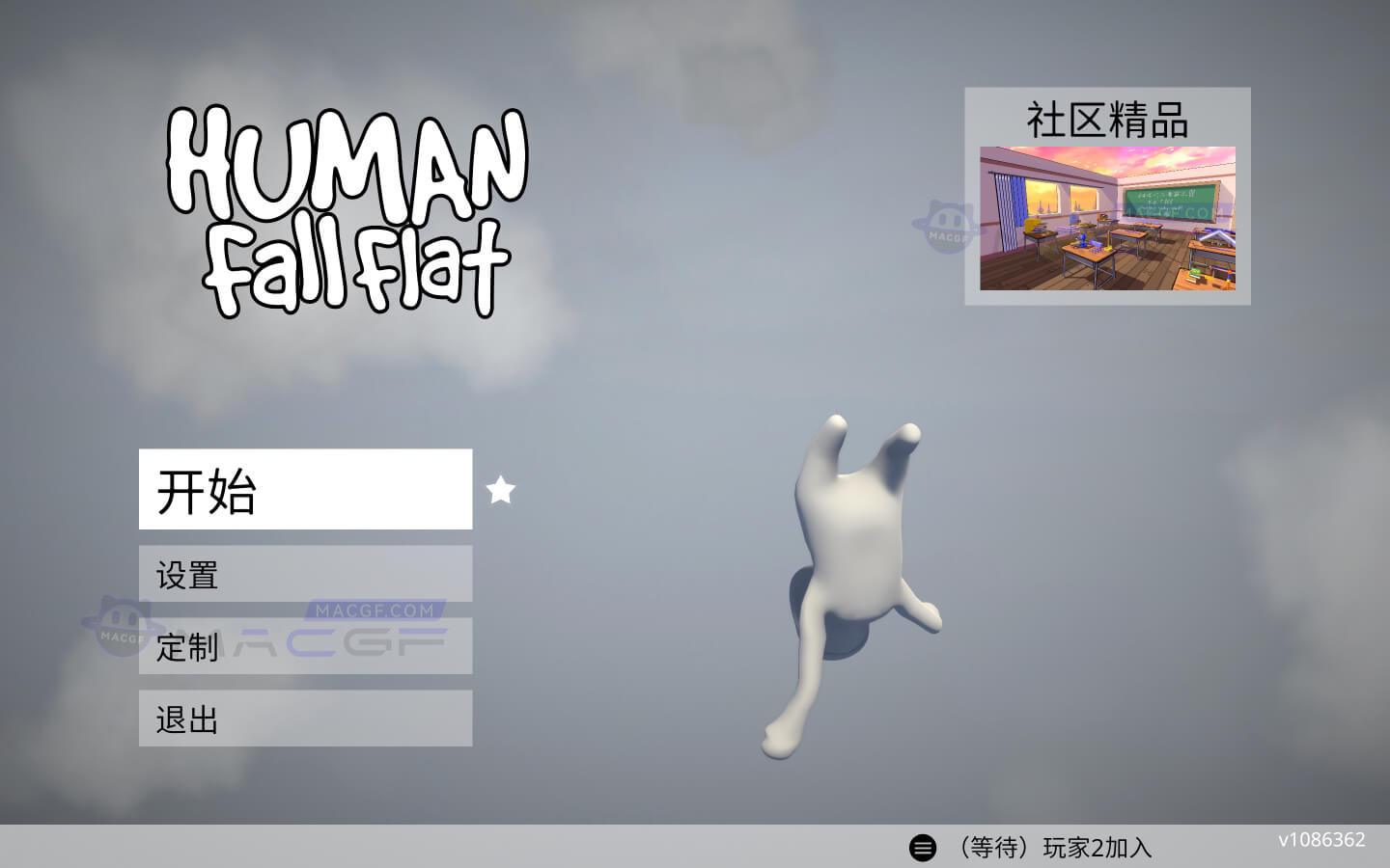 图片[1] - 「人类一败涂地」Human Fall Flat v1086362 中文原生版 - macGF