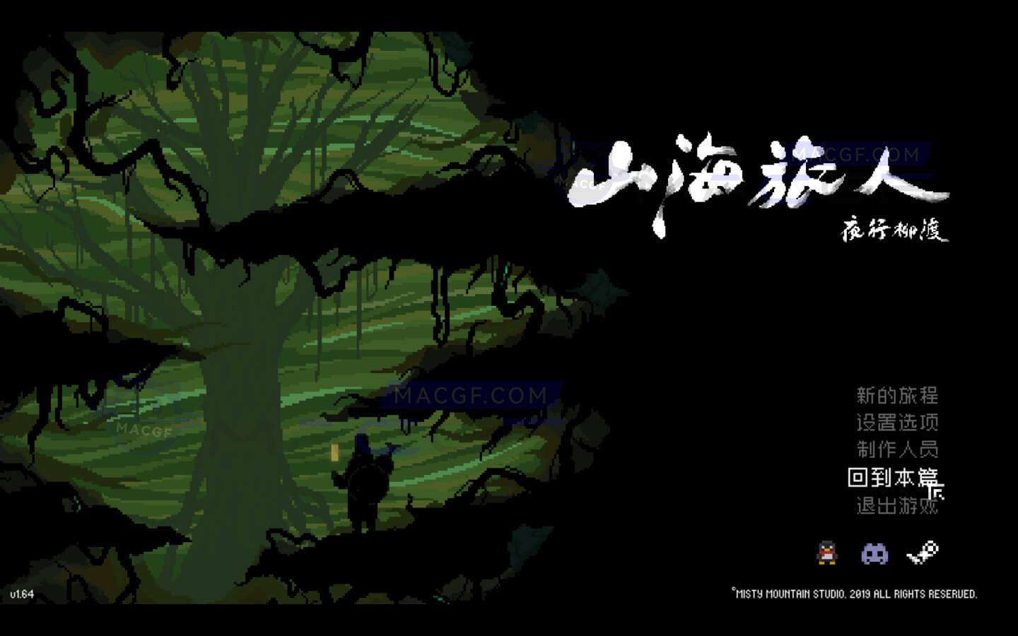 图片[1] - 「山海旅人」The Rewinder v1.64 中文原生版【含DLC夜行柳渡】 - macGF