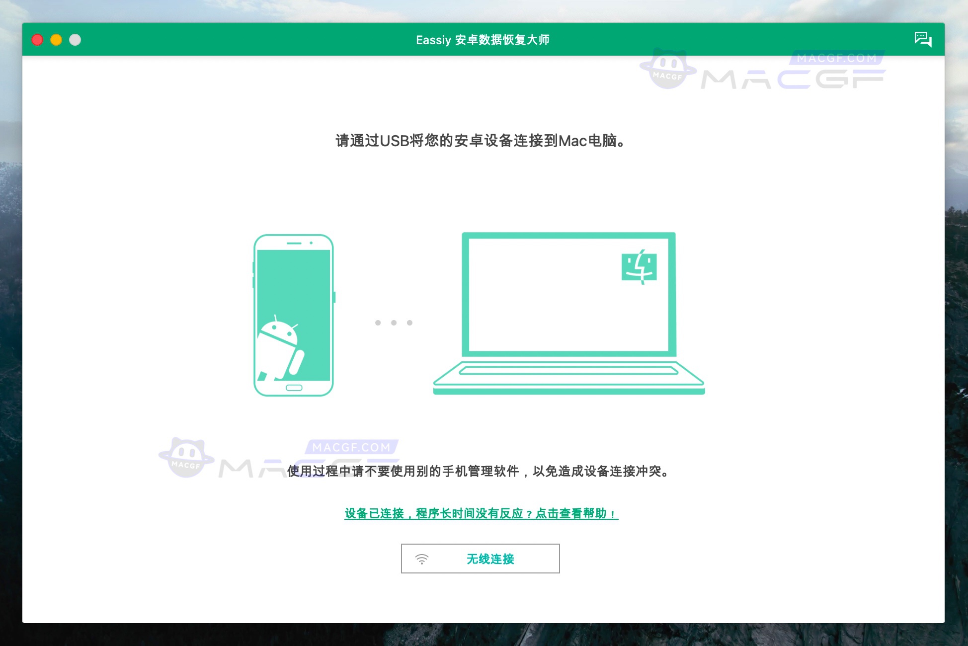 图片[2] - 「最牛Android数据恢复工具」Eassiy Android Data Recovery v5.1.12 中文激活版 - macGF