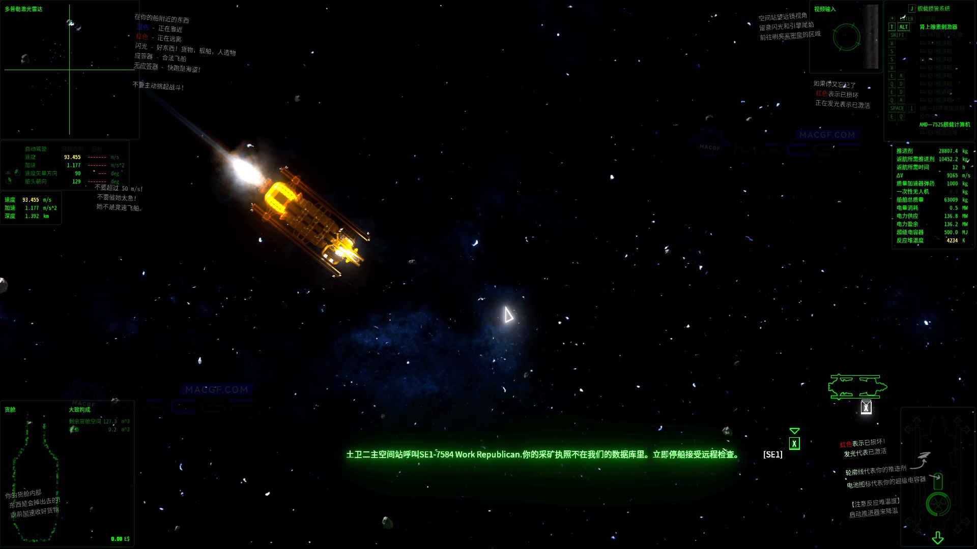 图片[2] - 「ΔV：土星光环」ΔV: Rings of Saturn v1.28.11 中文原生版【附DLC】 - macGF