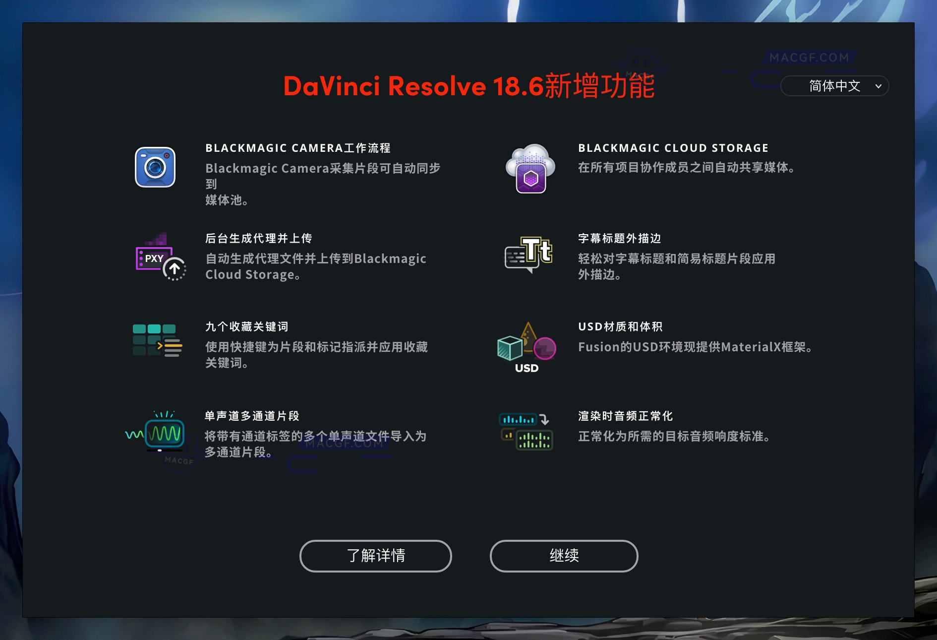 图片[3] - 「🎬达芬奇｜视频剪辑」DaVinci Resolve Studio 18 v18.6.3 中文激活版 - macGF