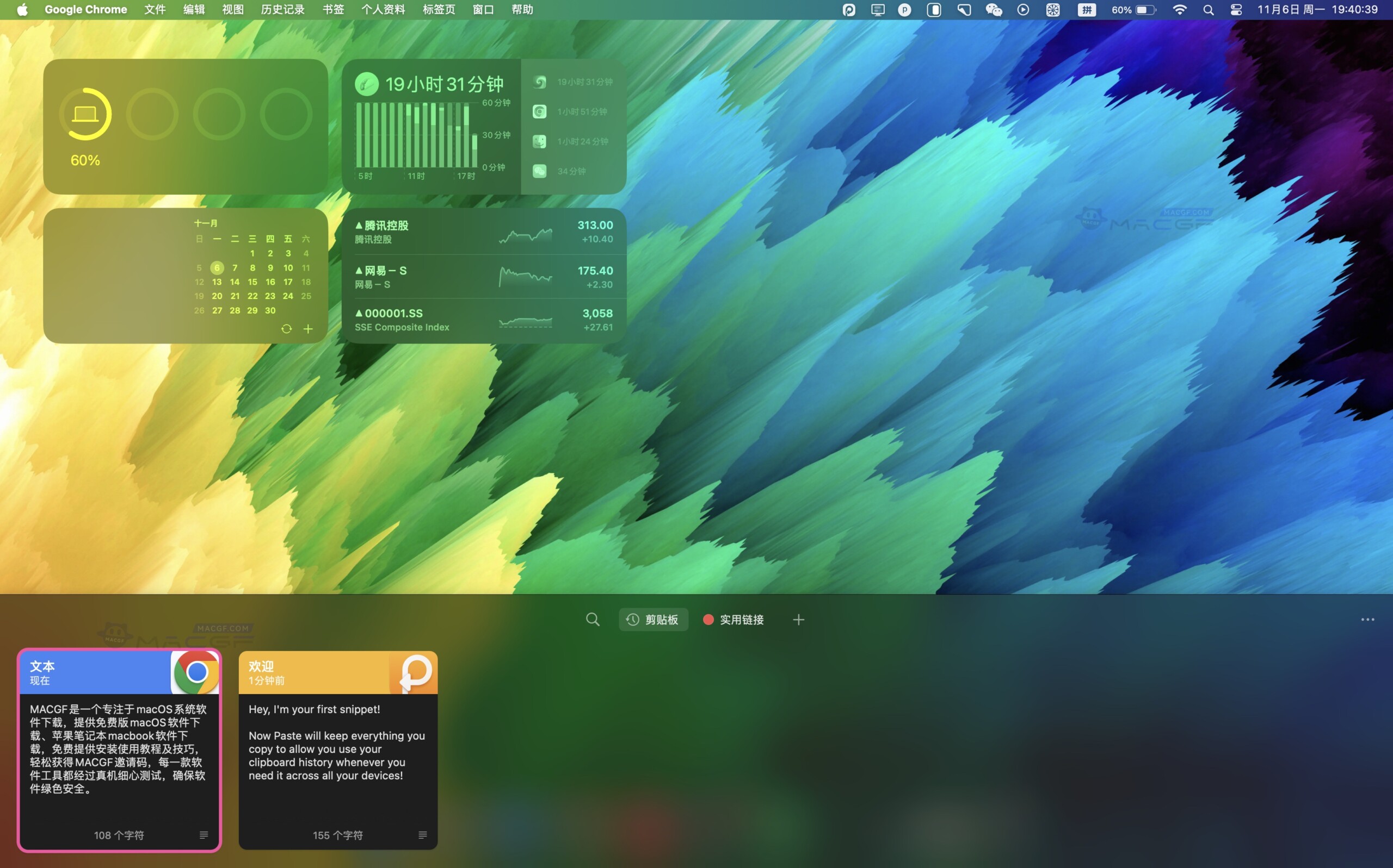 图片[1] - 「剪贴板增强工具｜剪切板历史记录」Paste v4.1.2 中文激活版 - macGF