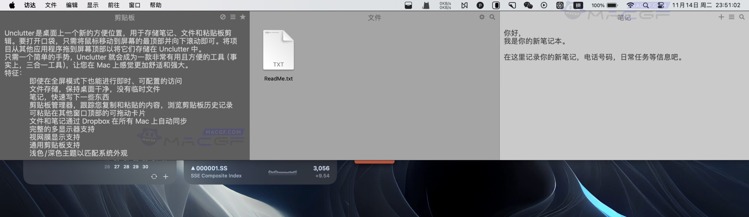 图片[3] - 「系统菜单栏下拉隐藏｜存储笔记、文件、粘贴板」Unclutter v2.2.4 中文版 - macGF