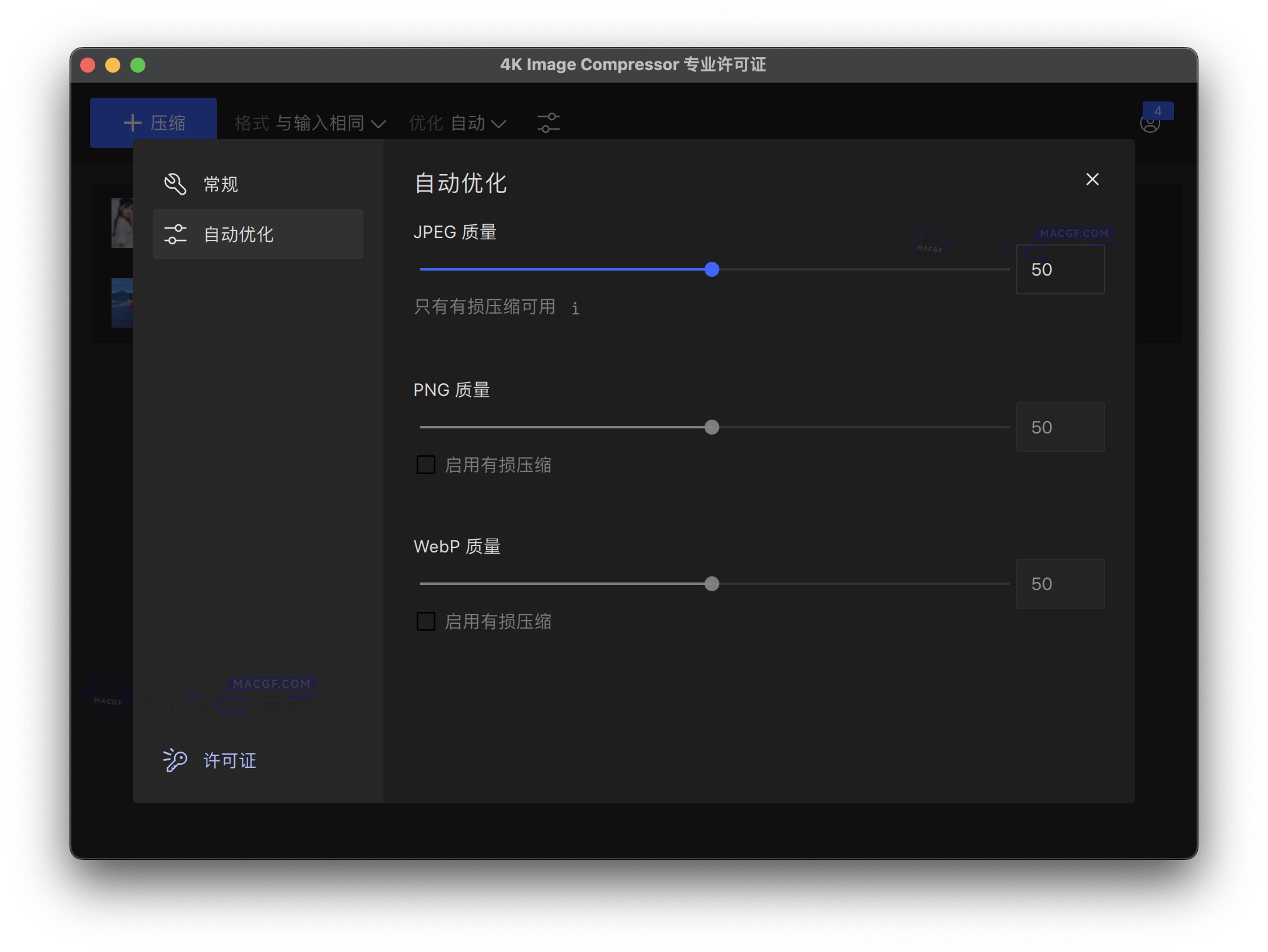 图片[1] - 「4K图像大小压缩神器」4K Image Compressor Pro 1.0.1 中文激活版 - MACGF