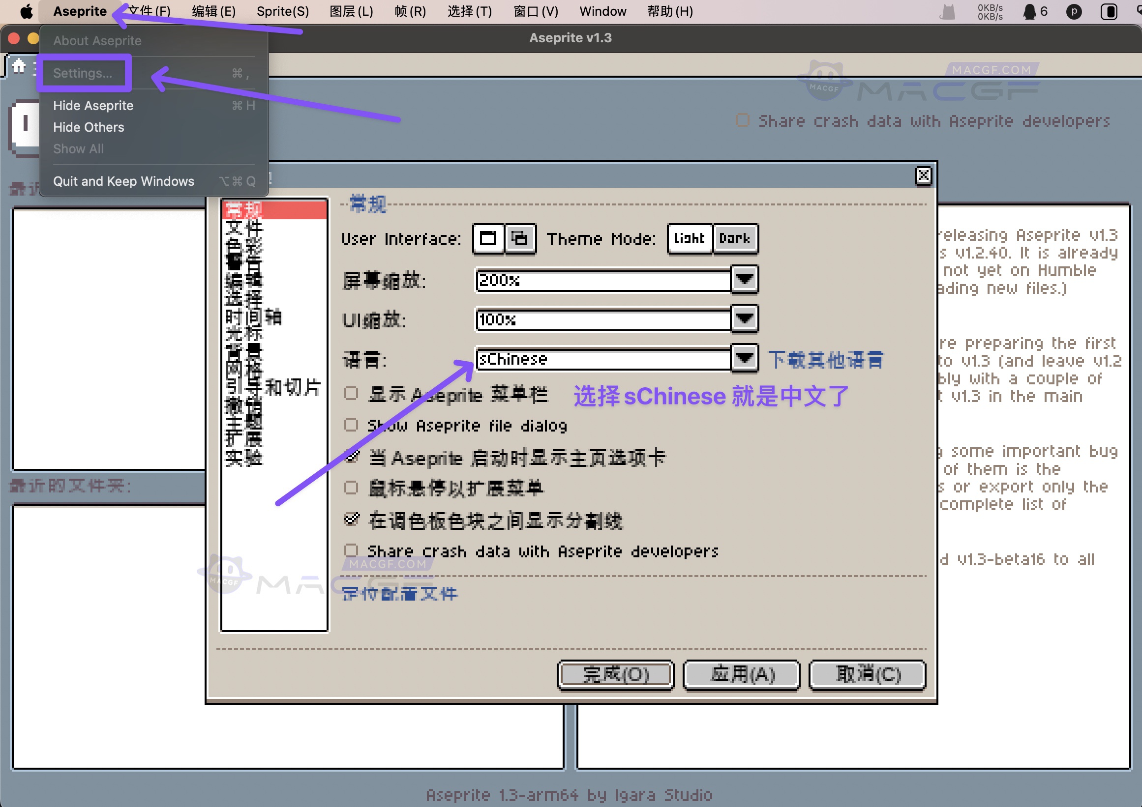 图片[6] - 「动画精灵编辑器和像素艺术工具」Aseprite v1.3 中英文版 - macGF