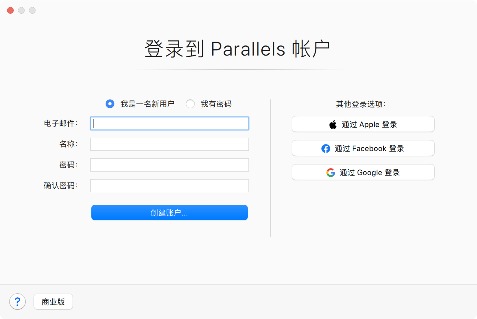 Parallels Desktop 虚拟机激活后一直需要登录 - macGF