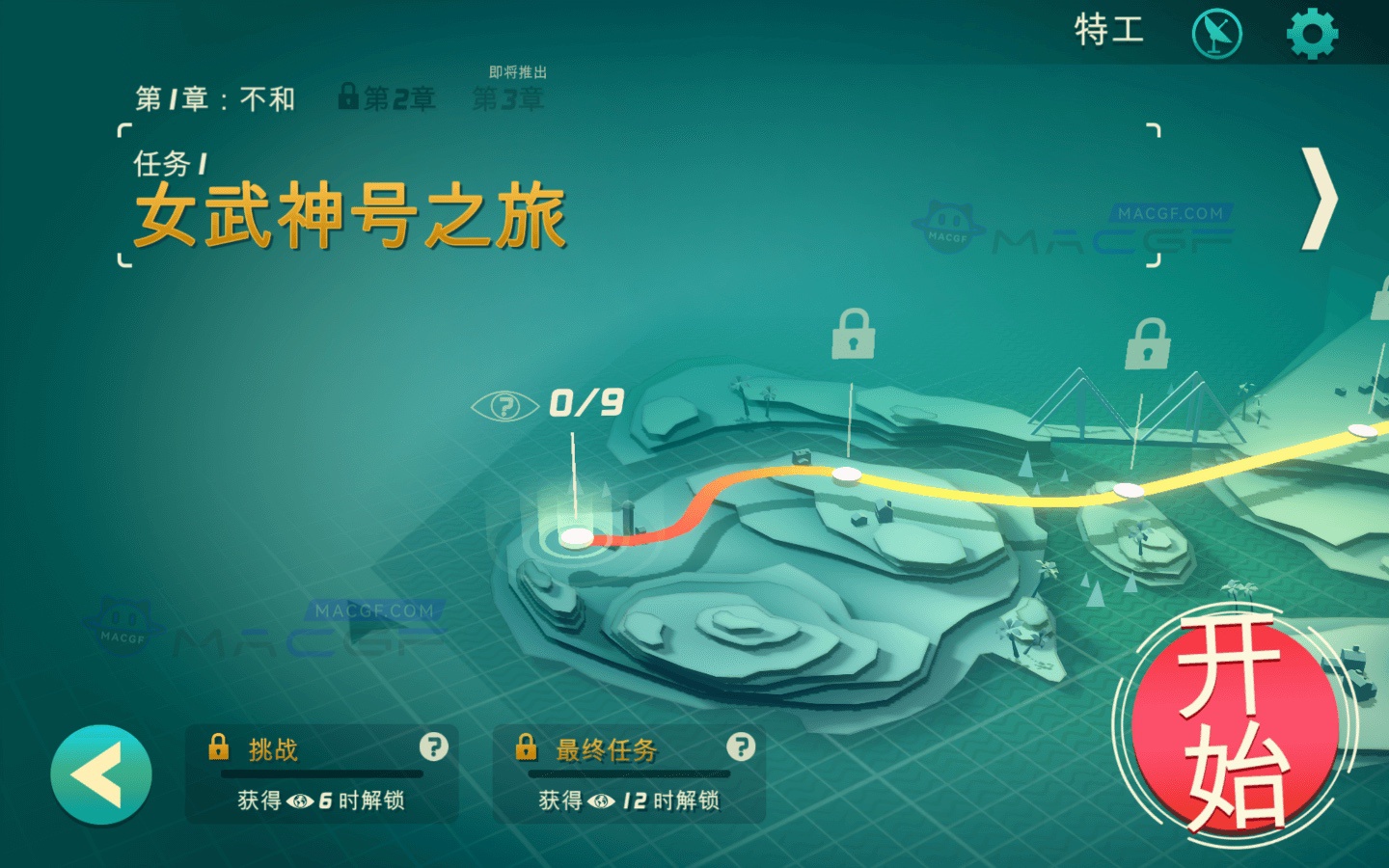 图片[3] - 「疾速特工」Agent Intercept v5.0.1 中文原生版 - macGF