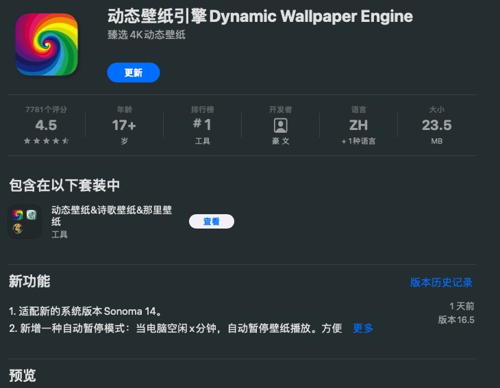 麻烦更新一下Dynamic Wallpaper - macGF
