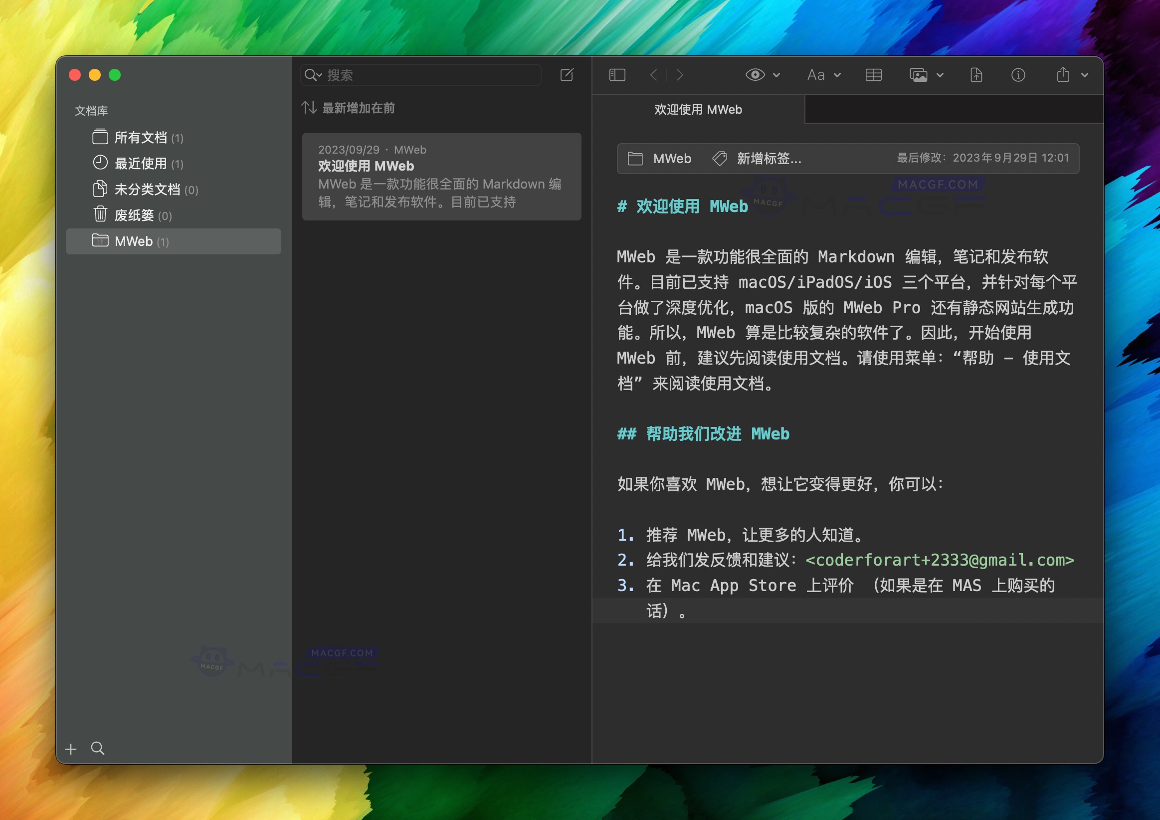 图片[1] - 「专业Markdown写作」MWeb Pro v4.6.2 中文激活版 - macGF