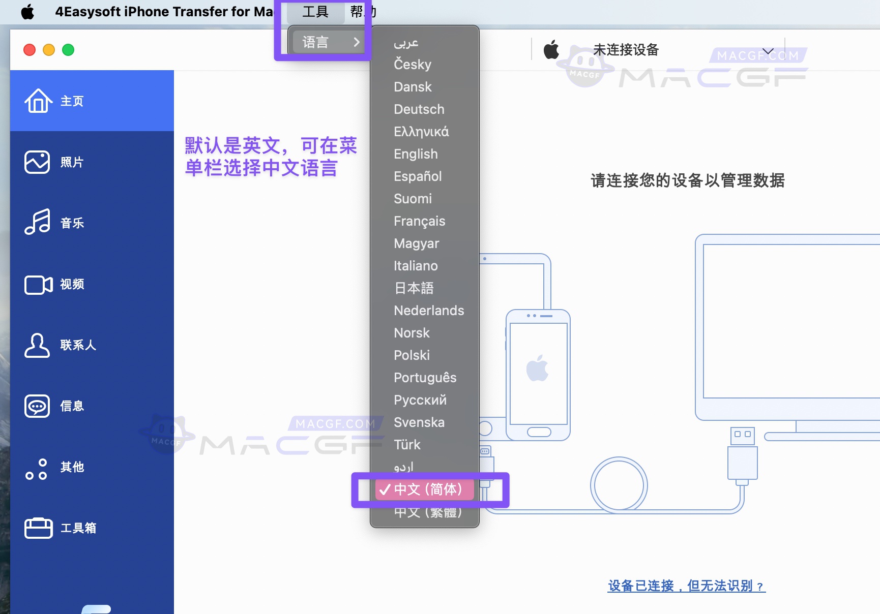 图片[3] - 「最牛iPhone数据传输工具」Easysoft iPhone Transfer v1.0.18 激活版 - macGF