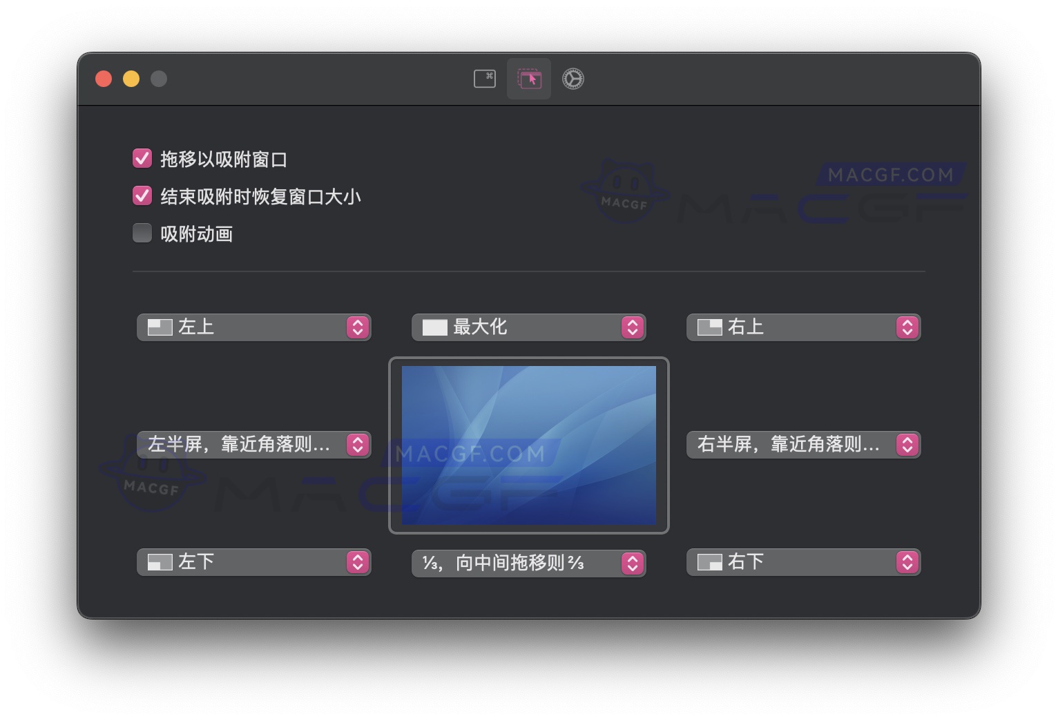 图片[2] - 「窗口管理器｜窗口分屏排序」Rectangle v0.74 激活版 - macGF