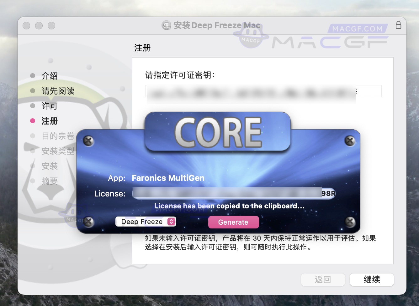 图片[5] - 「冰点还原精灵｜重启恢复数据」Deep Freeze v7.60.220.0202 中文完整激活版 - macGF