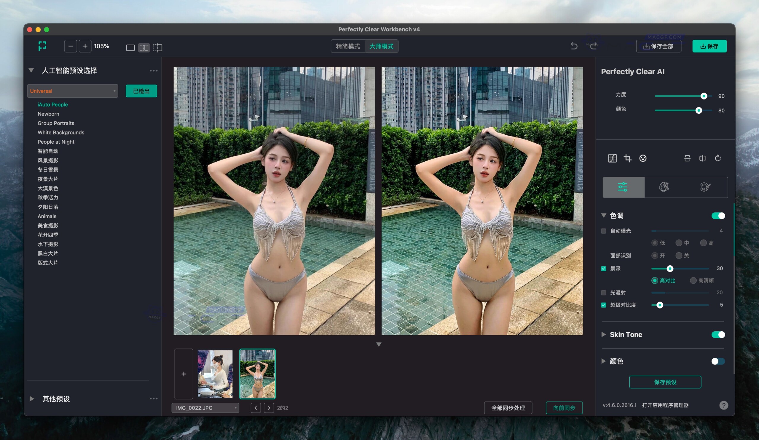 图片[1] - 「AI智能摄影图像后期美化神器」Perfectly Clear Workbench v4.6.0.2616 中文版 - macGF