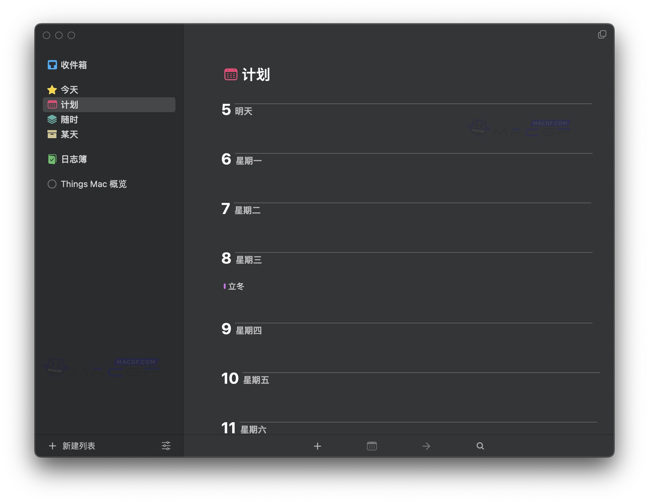 图片[3] - 「⏰📝日历任务效率」Things3 v3.22.1 中文激活版 - macGF
