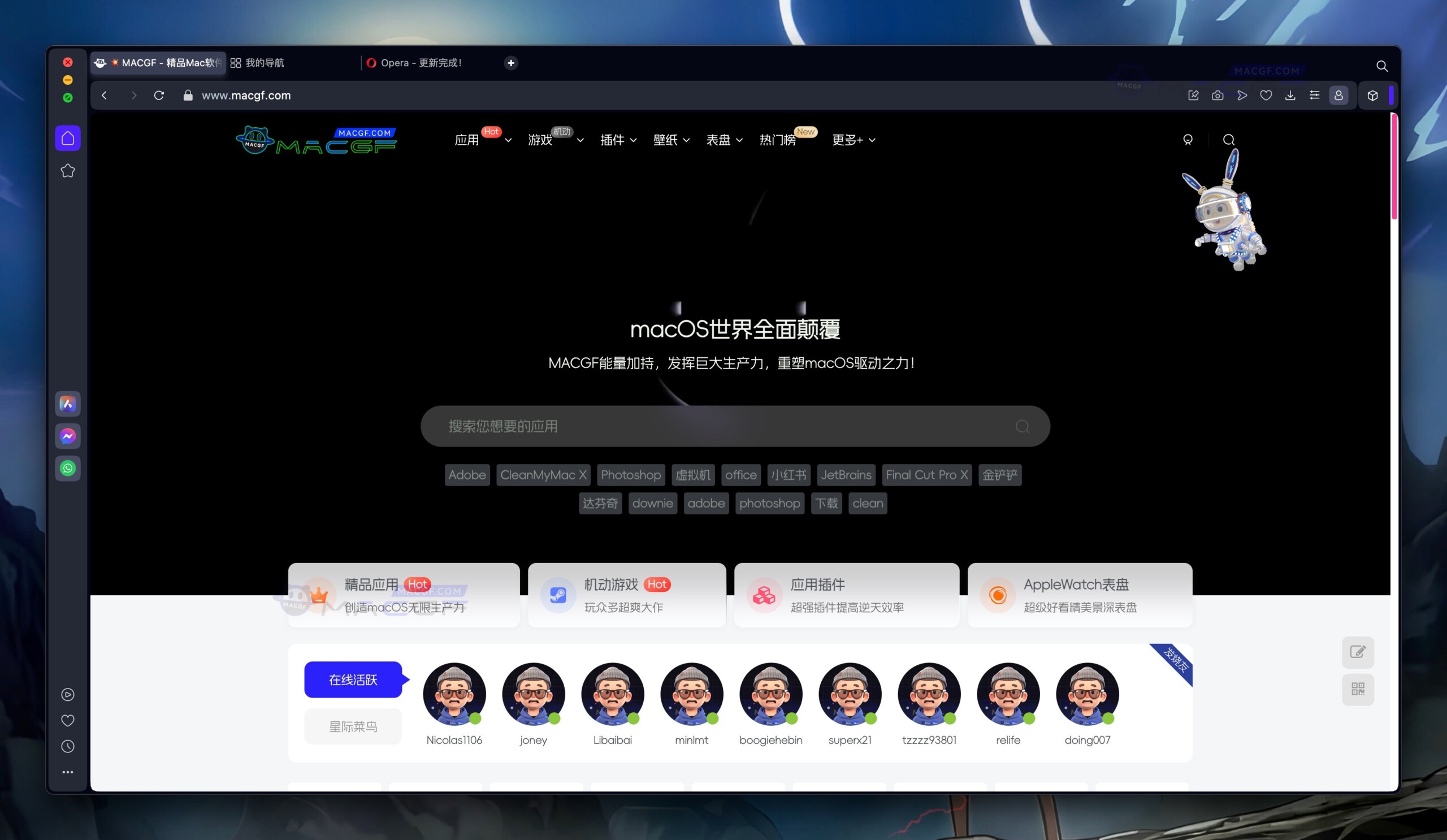 图片[1] - 「Opera个性化浏览器」Opera v105.0.4970.13 官方免费版 - macGF