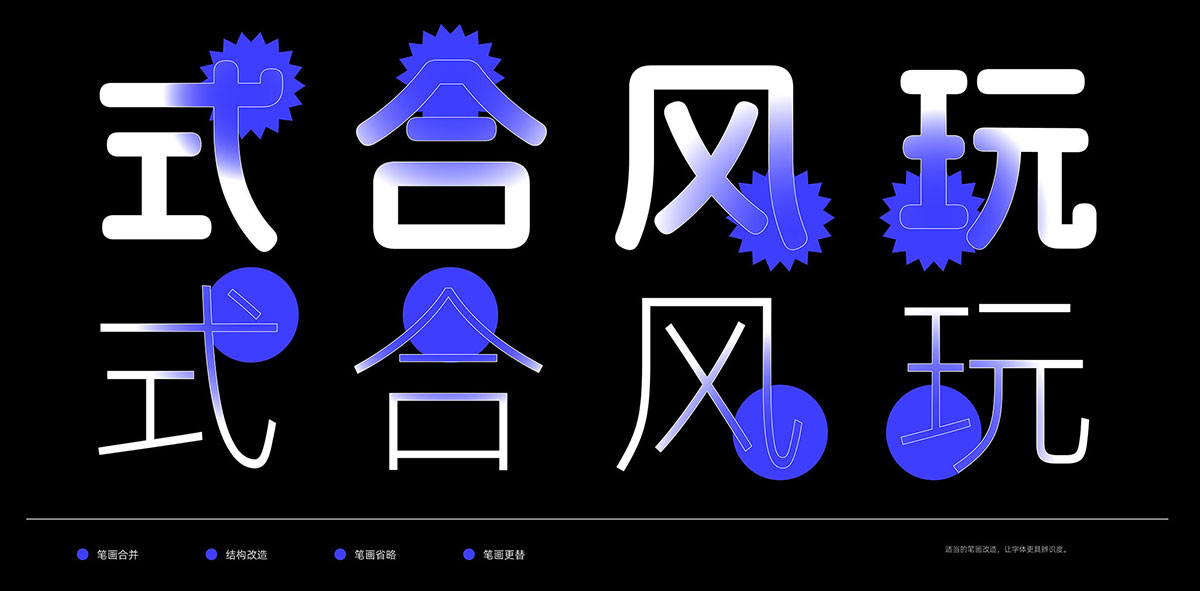 图片[7] - 「免费可商用」阿里妈妈方圆体！一款双轴可变的免费商用中文字体！ - macGF