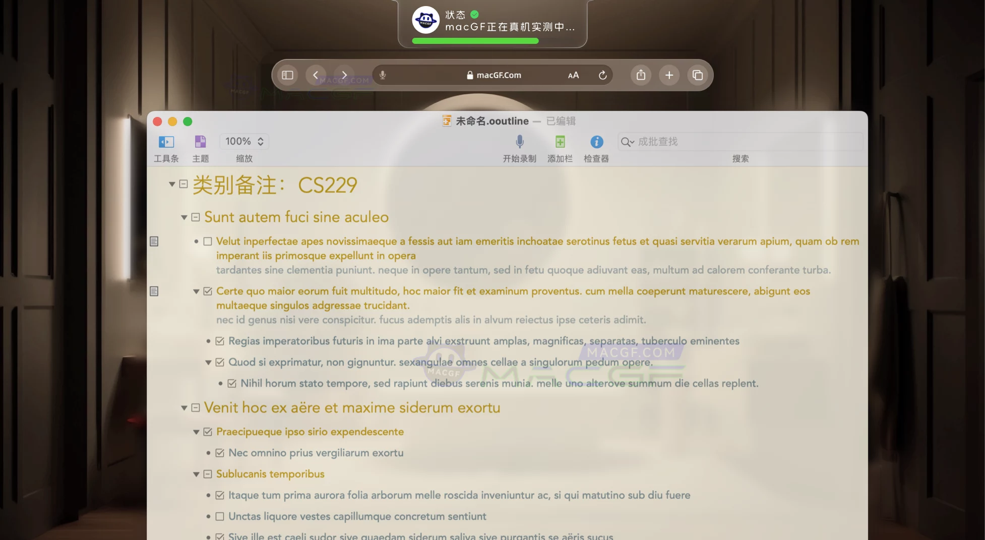 「信息大纲记录工具」OmniOutliner 5 Pro v5.14.2 正式激活版