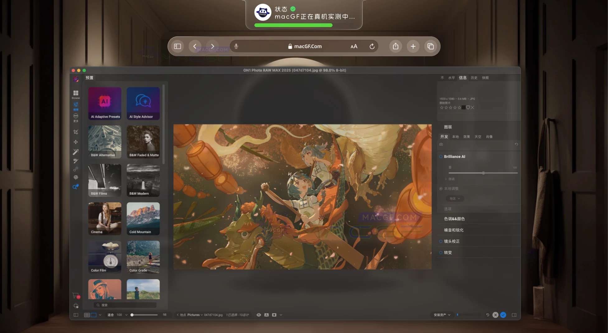 「📷专业AI智能摄影图像后期处理」ON1 Photo RAW MAX 2025 v19.2.1.16909 中文激活版