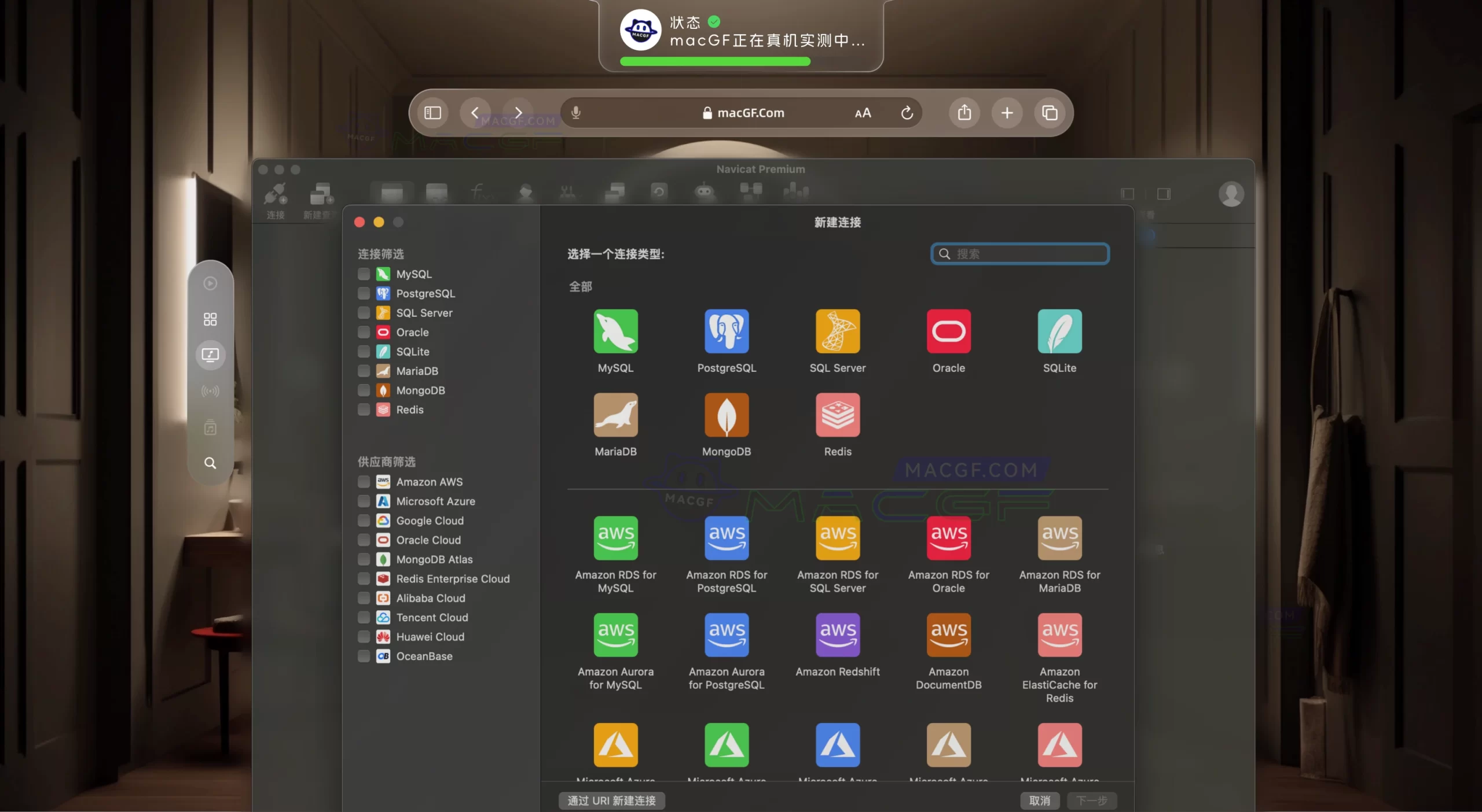 「数据库集成开发」Navicat Premium v17.1.6 中文激活版